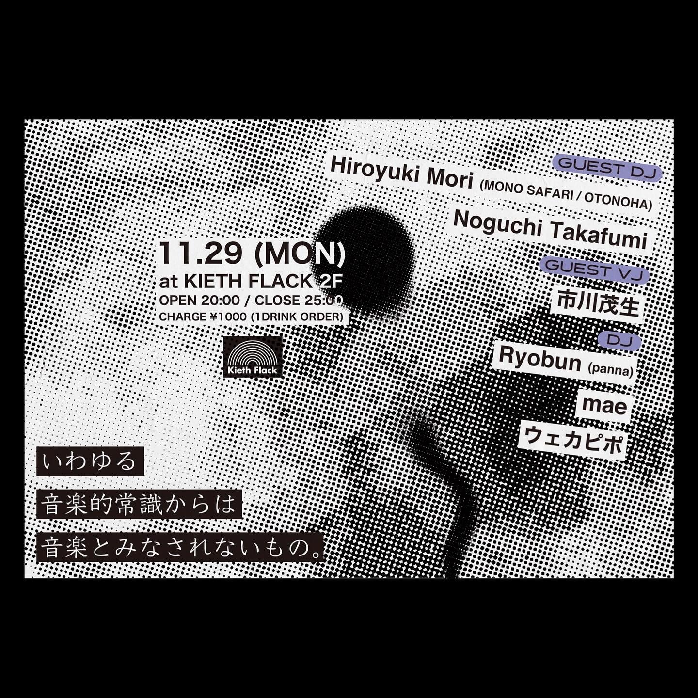 hertz archive flyer — November 29