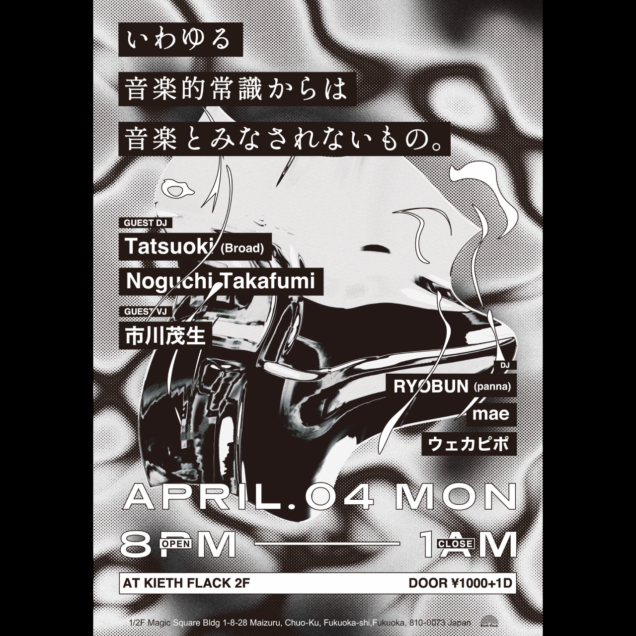 hertz archive flyer — April 4