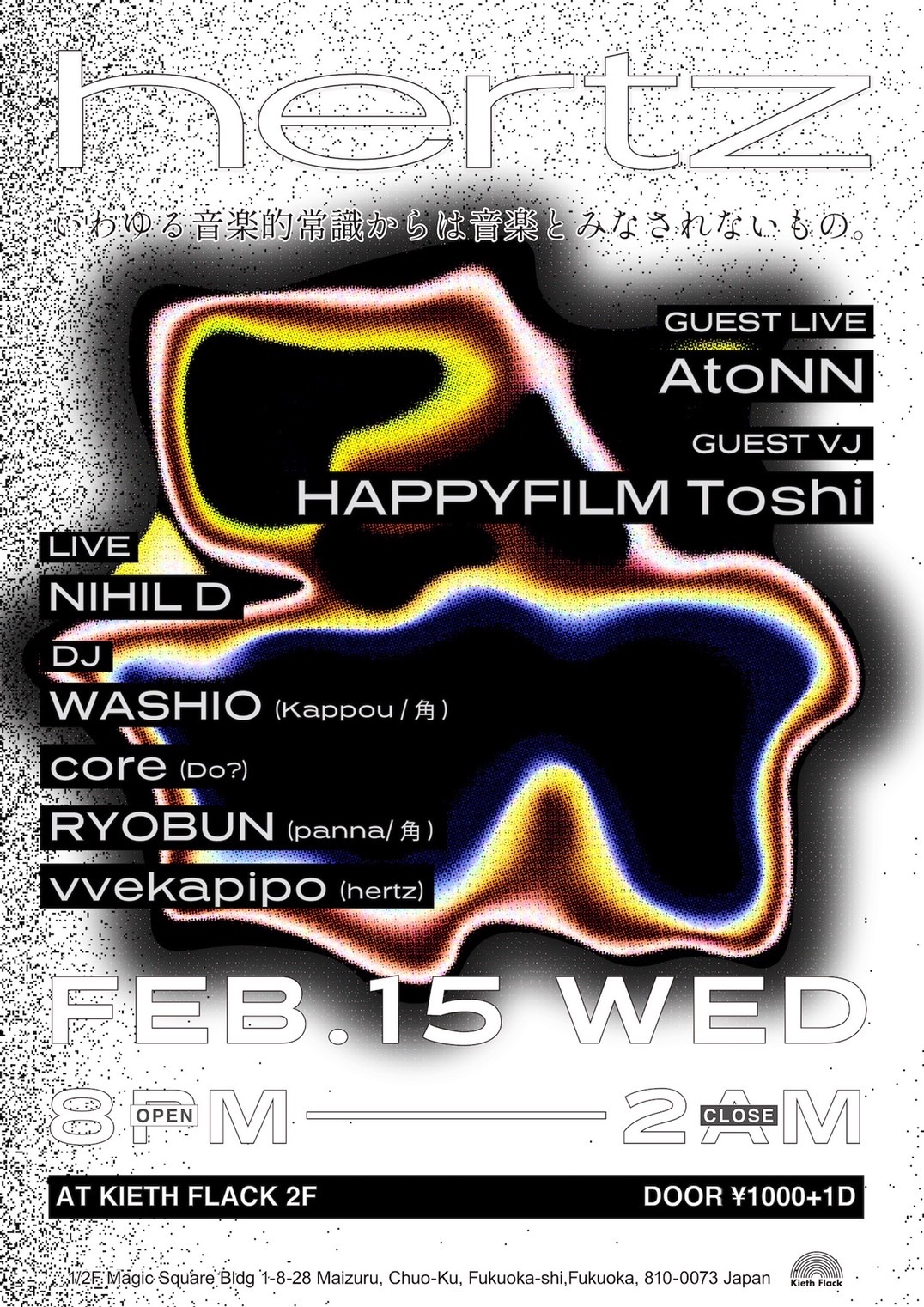 hertz archive flyer — 2023-2-15