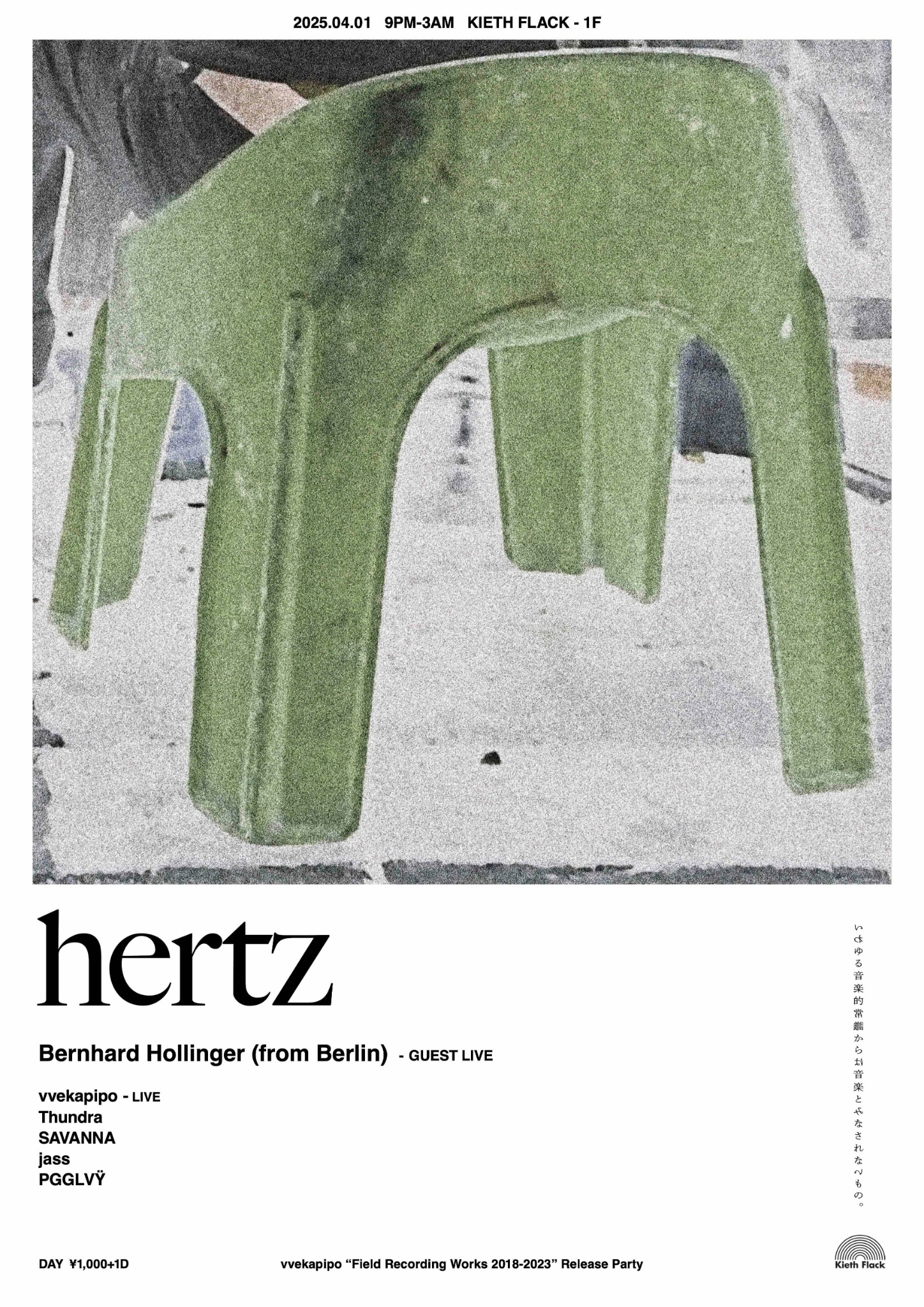 hertz event flyer