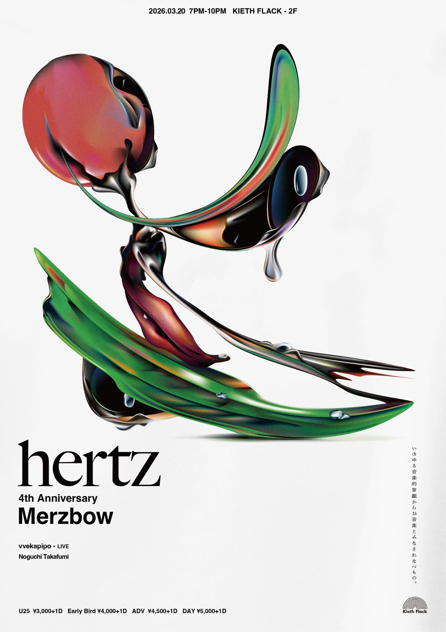 Merzbow — 4th Anniversary flyer