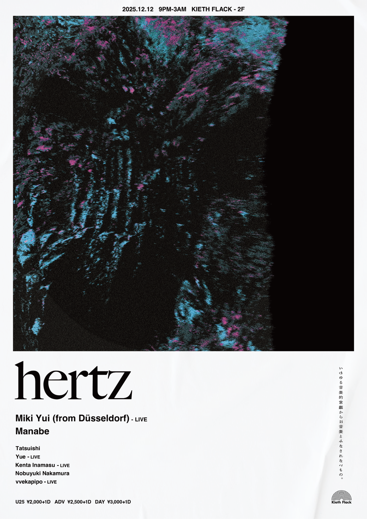 hertz event flyer